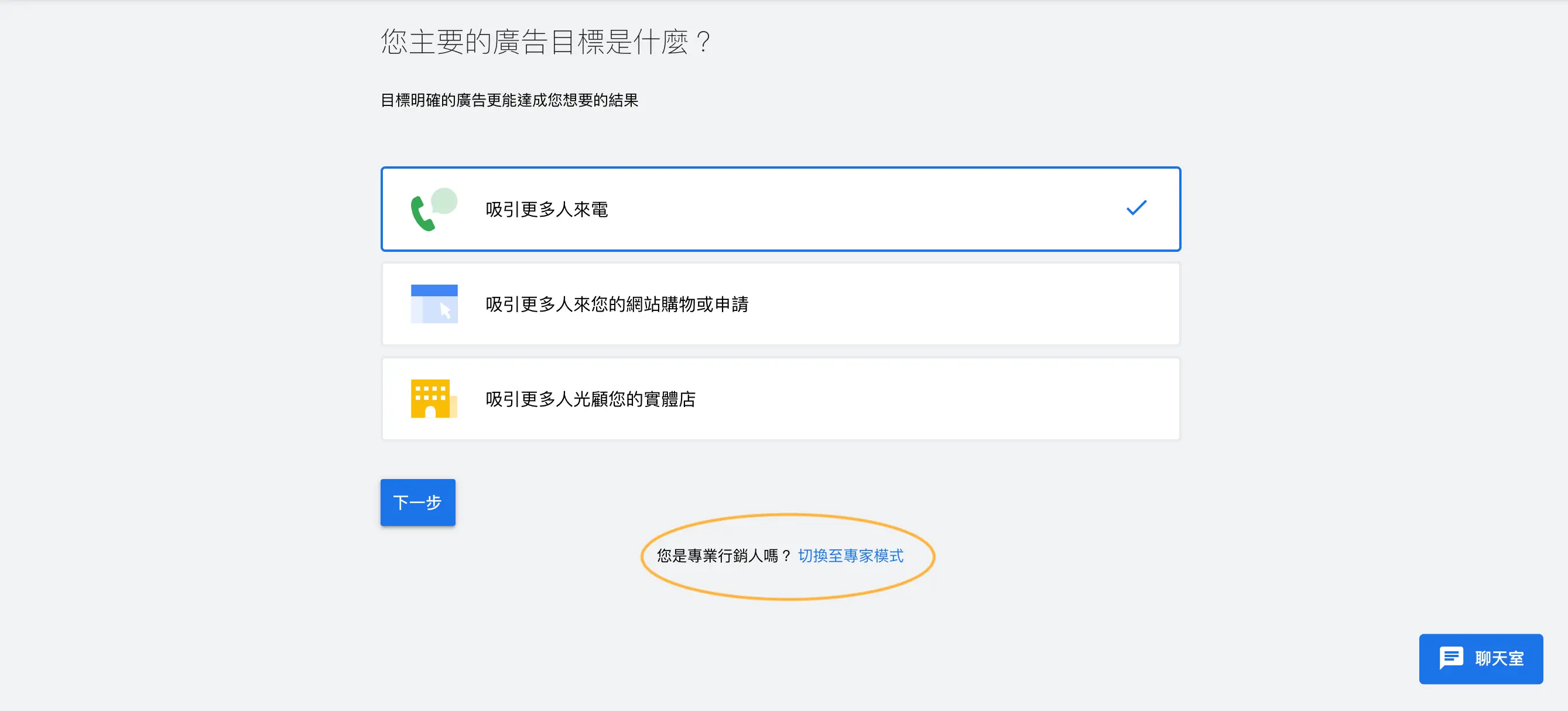 標題 專家模式