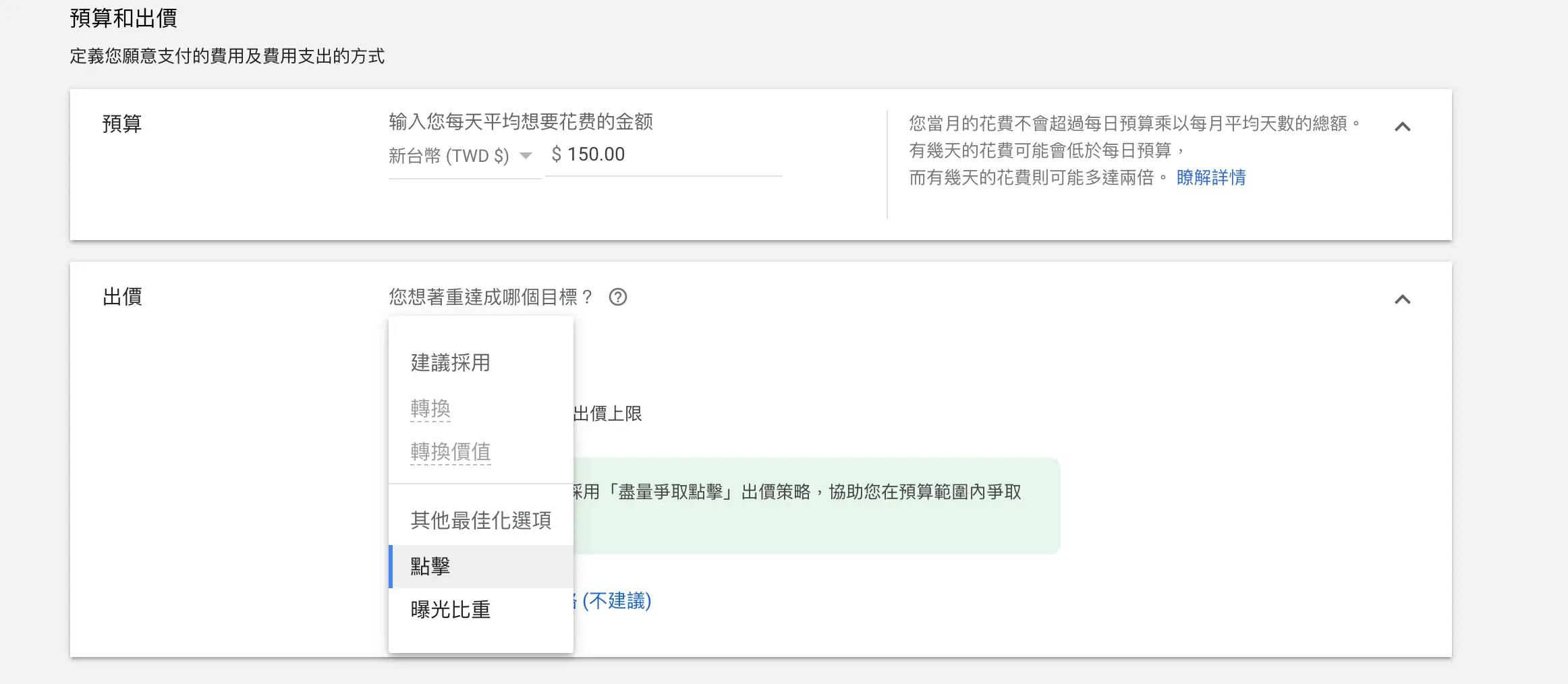 標題 預算