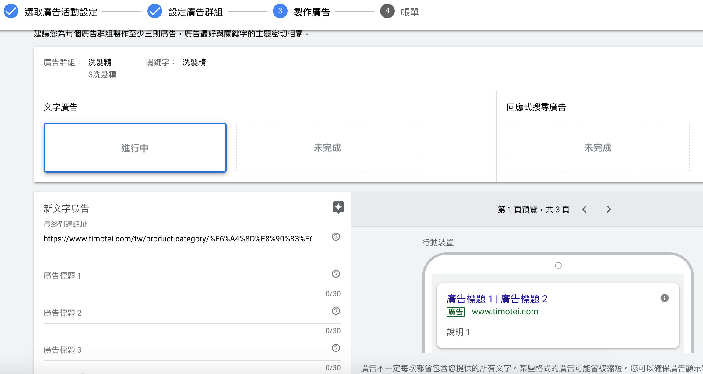 關鍵字造句