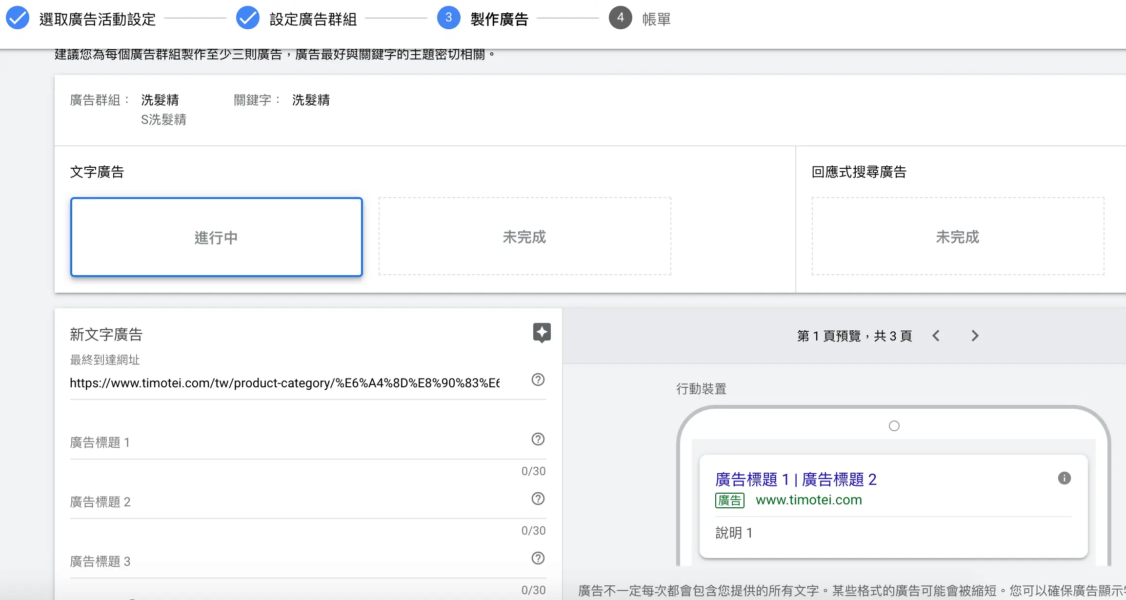 標題 關鍵字造句