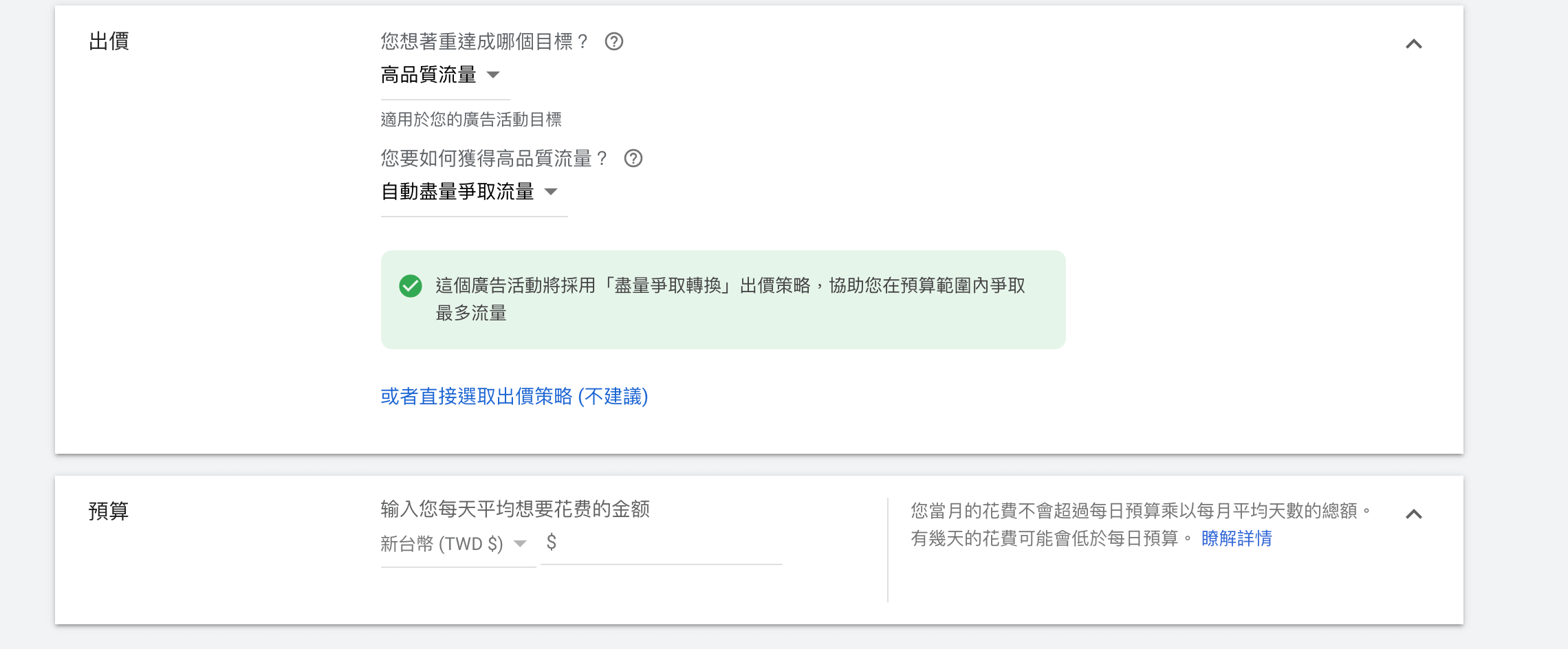 Google多媒體廣告