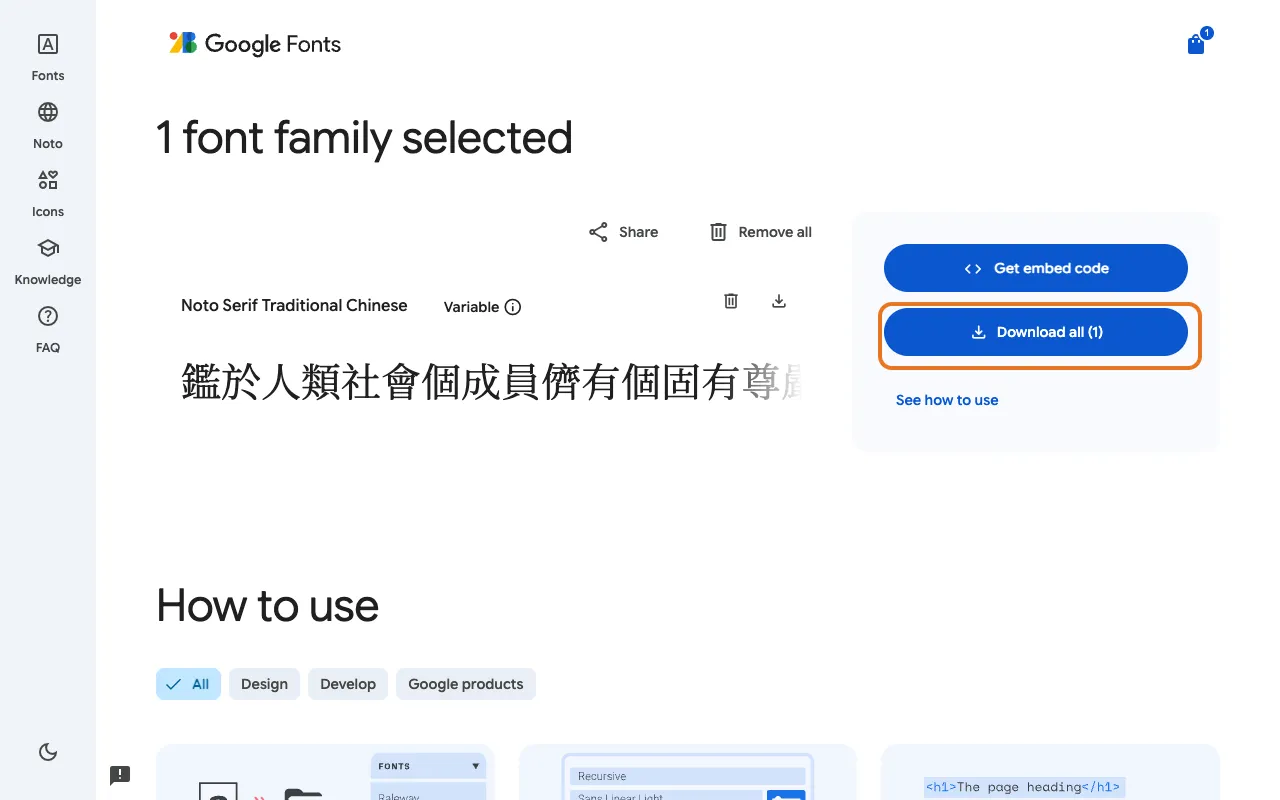 Google Fonts 已選字型頁面，右側 Download all 按鈕可下載 Noto Serif TC 壓縮檔