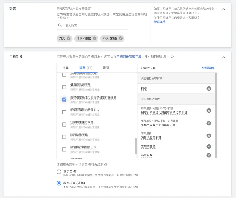 標題 目標客群標籤