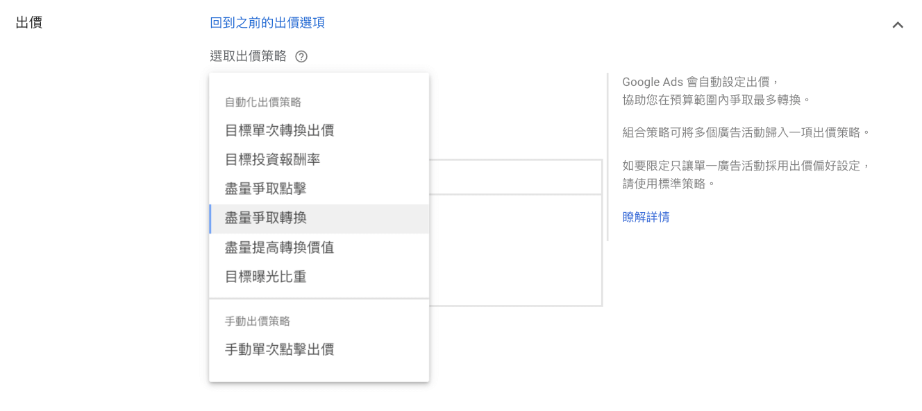 關鍵字廣告演算法 