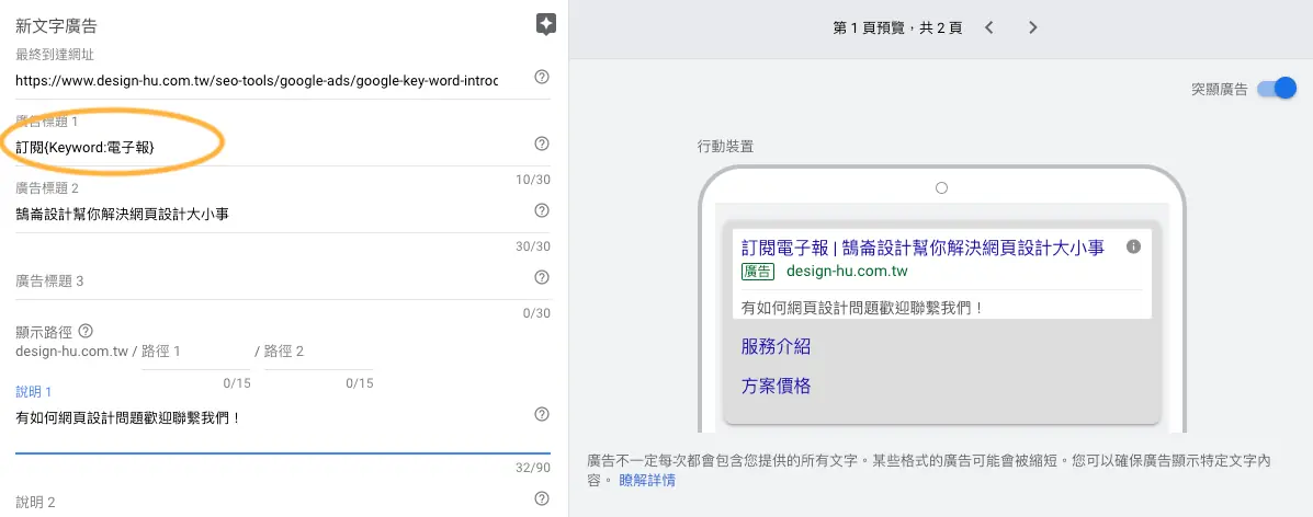 標題 keyword