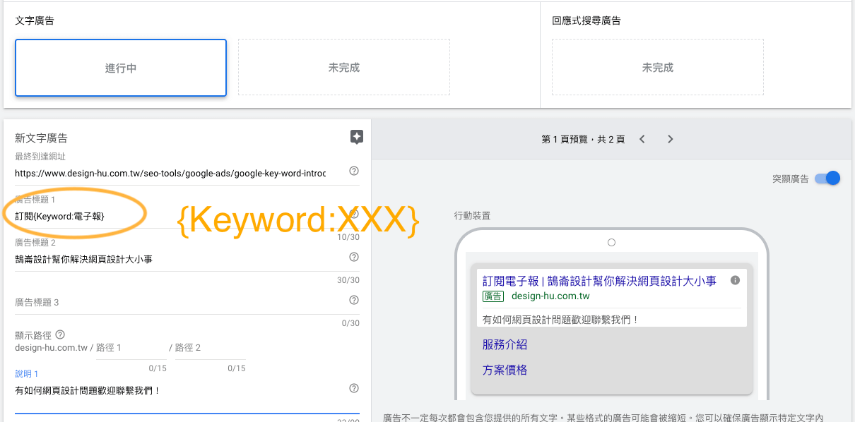 keyword代碼 