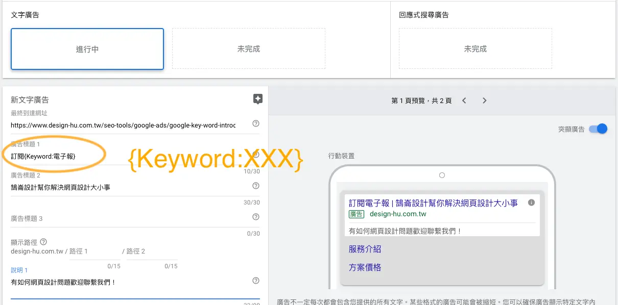 標題 keyword代碼