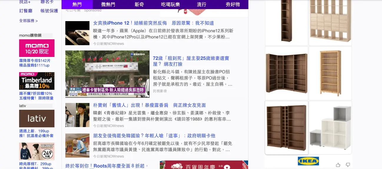 Google 多媒體廣告教學:和搜尋廣告的差別、建立活動到製作廣告 4 網頁右側的動態再行銷廣告,顯示使用者先前在家具網站瀏覽過的書櫃商品