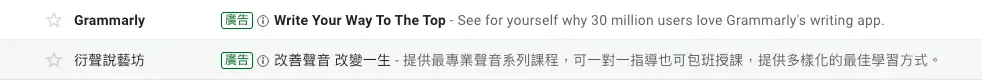 Google 再行銷廣告教學:Google Ads 代碼、網站訪客區隔與投放設定 2 Gmail 收件匣上方出現的再行銷廣告案例