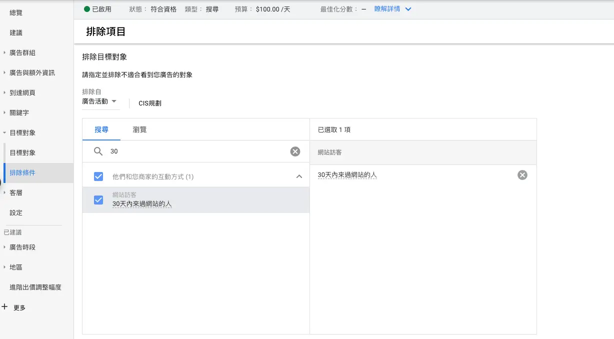 製作內部員工名單 