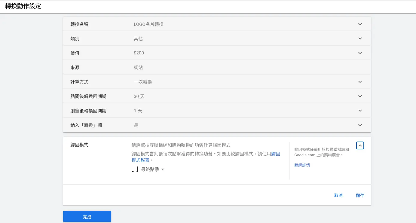 歸因模式調整 