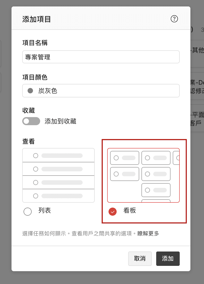 Todiist開新專案