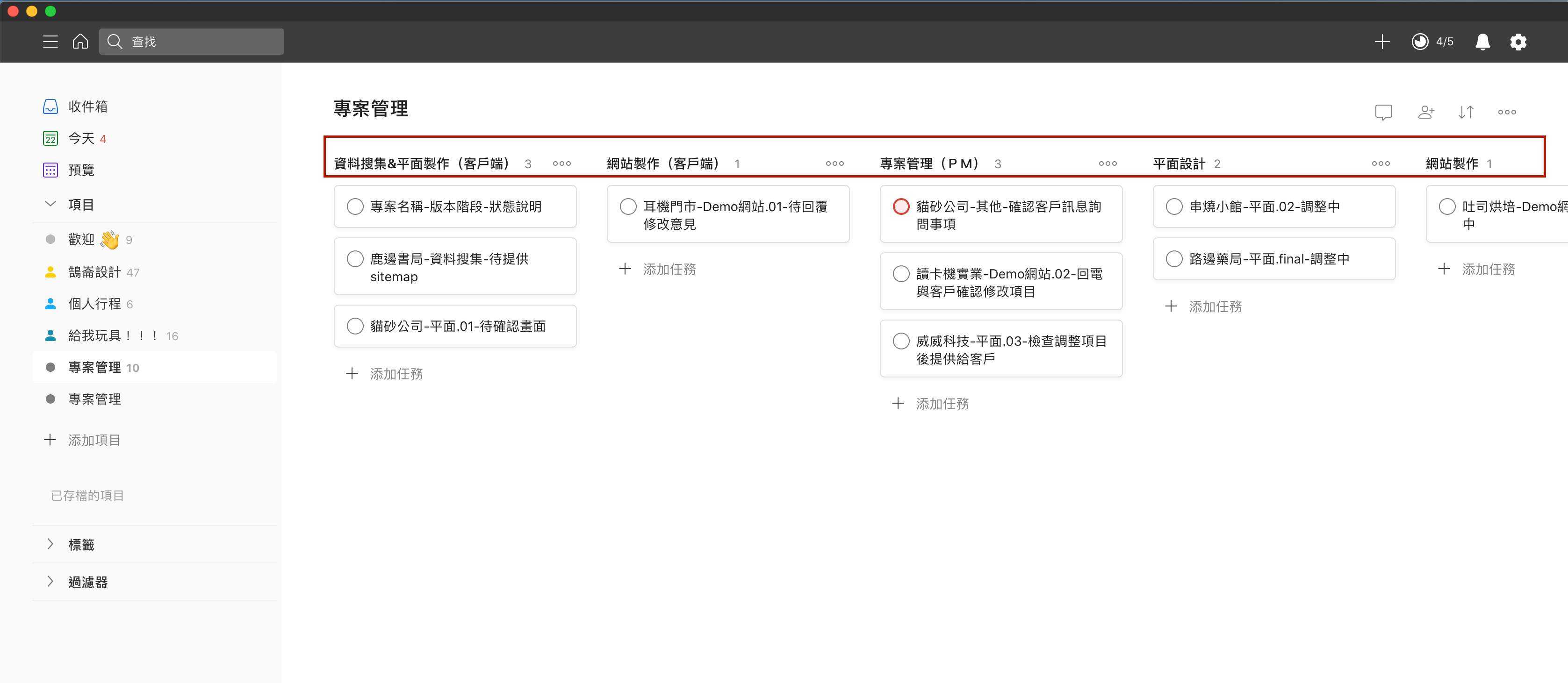 Todiist板塊階段示意