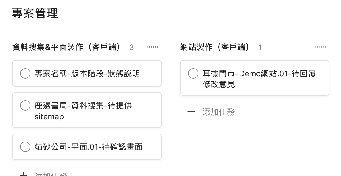 Todiist命名格式