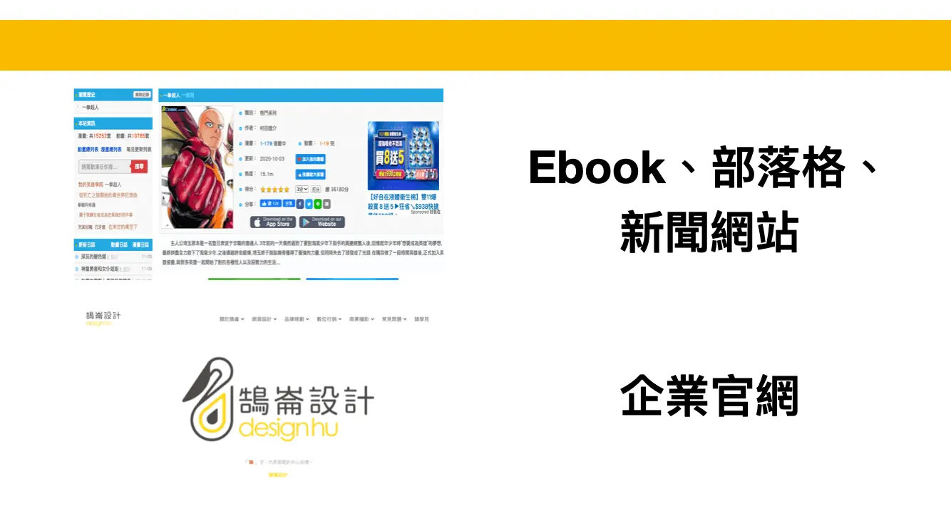 Google分析入門教學(二):三大核心指標電子商務追蹤 電子商務追蹤