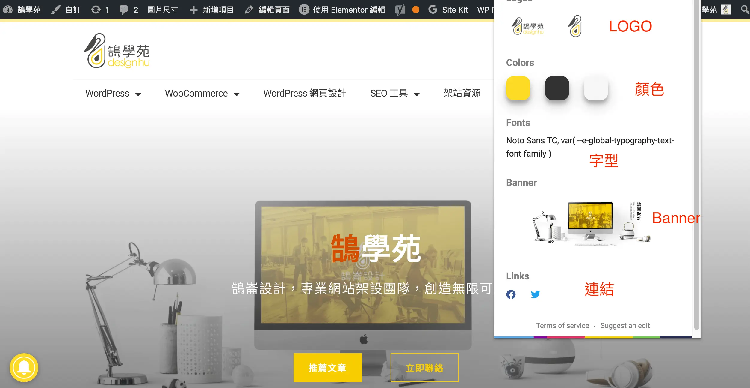 Brandfetch 教學:查網站 Logo、品牌色與字型的 Chrome 擴充功能 5 Brandfetch 擴充功能視窗,顯示目前網站的 Logo、顏色與字型(2020 年舊版介面)