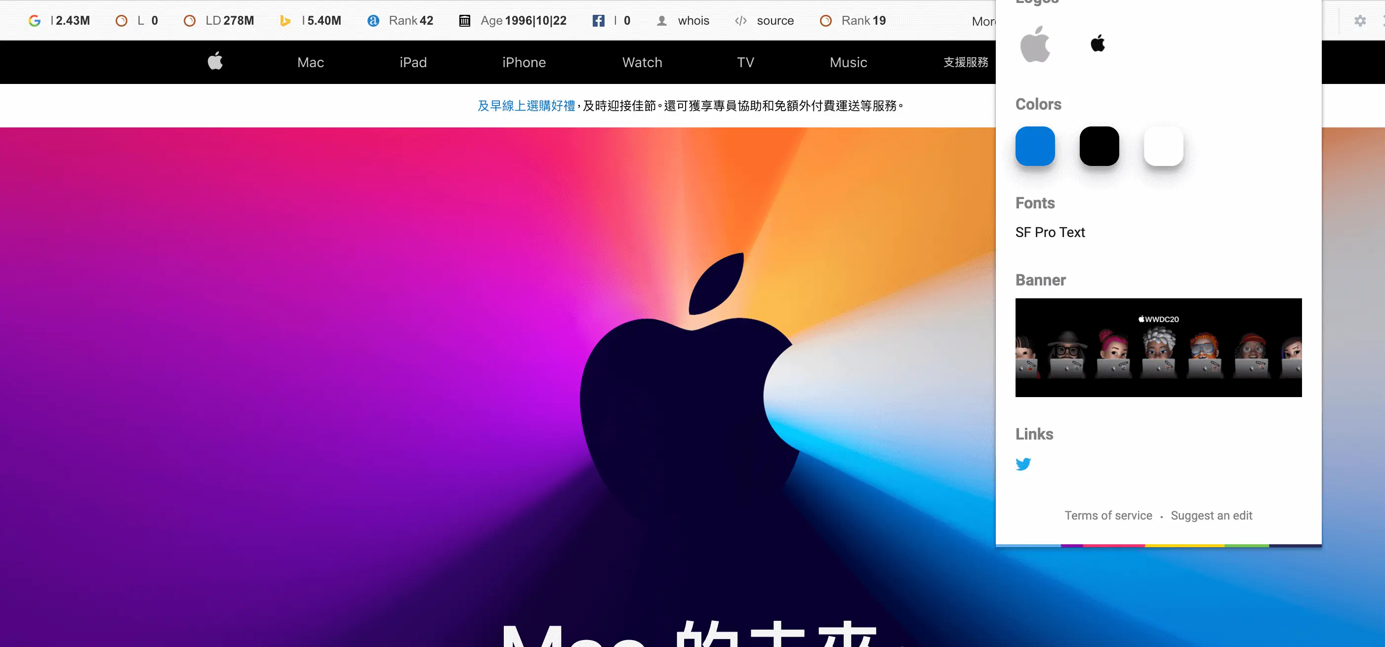 Brandfetch 教學:查網站 Logo、品牌色與字型的 Chrome 擴充功能 6 在另一個網站使用 Brandfetch 擴充功能查看品牌外觀設定(2020 年舊版介面)