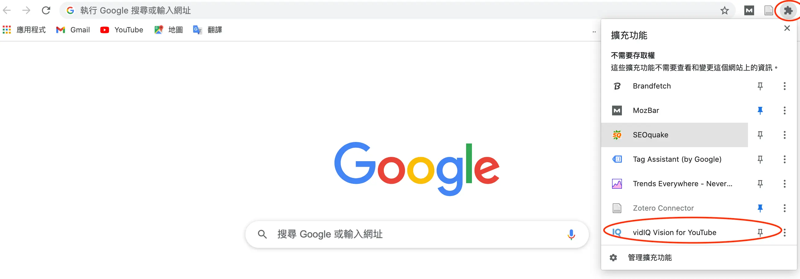 vidIQ Vision for YouTube 教學:用免費擴充功能分析 YouTube 影片 4 vidIQ Vision for YouTube 已加入 Chrome
