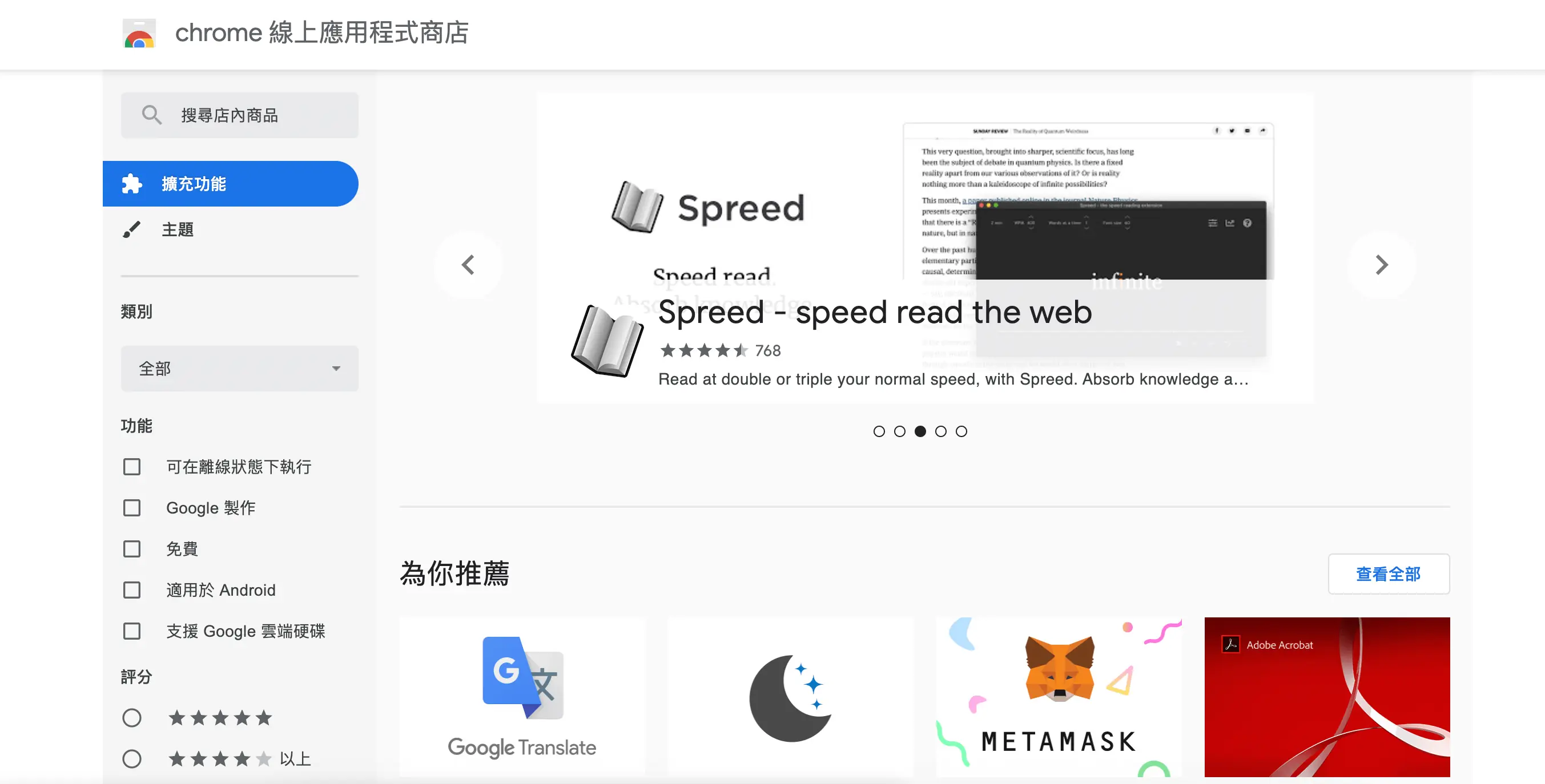 vidIQ Vision for YouTube 教學:用免費擴充功能分析 YouTube 影片 1 舊版 Chrome 線上應用程式商店首頁