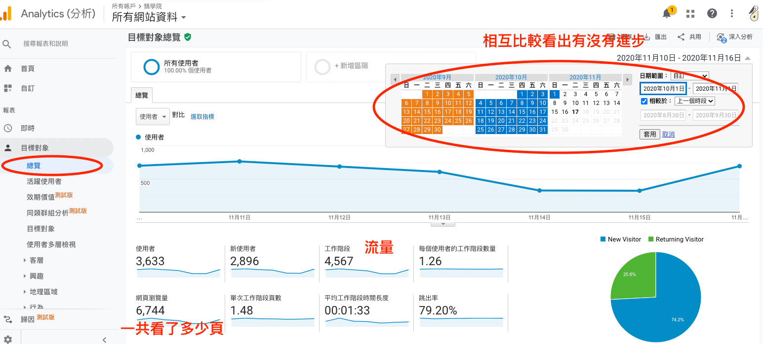 截圖 2020 11 17 下午4.37.04