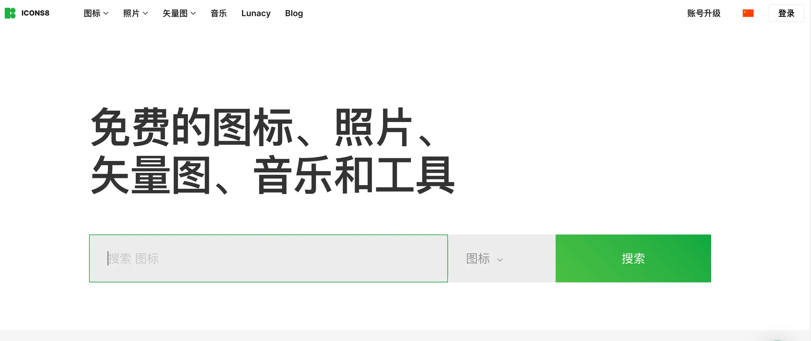 Icons8 動態 icon 免費下載:找圖、授權與 WordPress 使用教學 3 Icons8 舊版介面選單,除了圖示也提供插圖、照片、音樂等素材