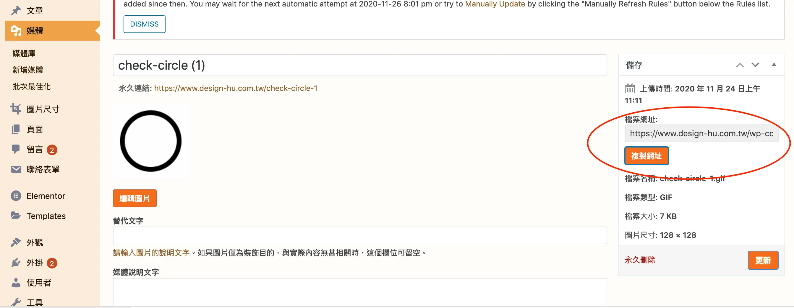 Icons8 動態 icon 免費下載:找圖、授權與 WordPress 使用教學 6 在 WordPress 編輯器插入 GIF 動態圖示