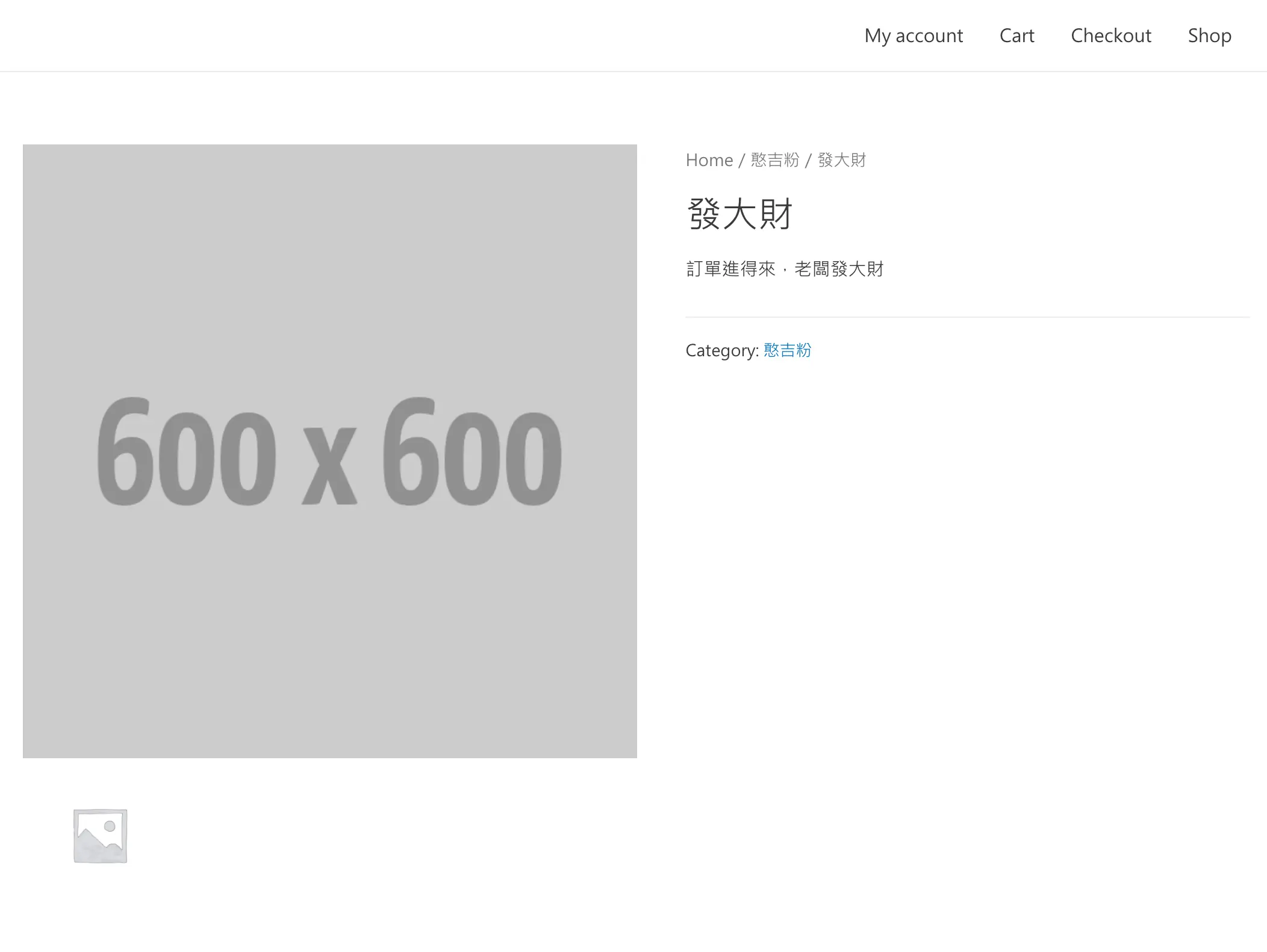 WooCommerce