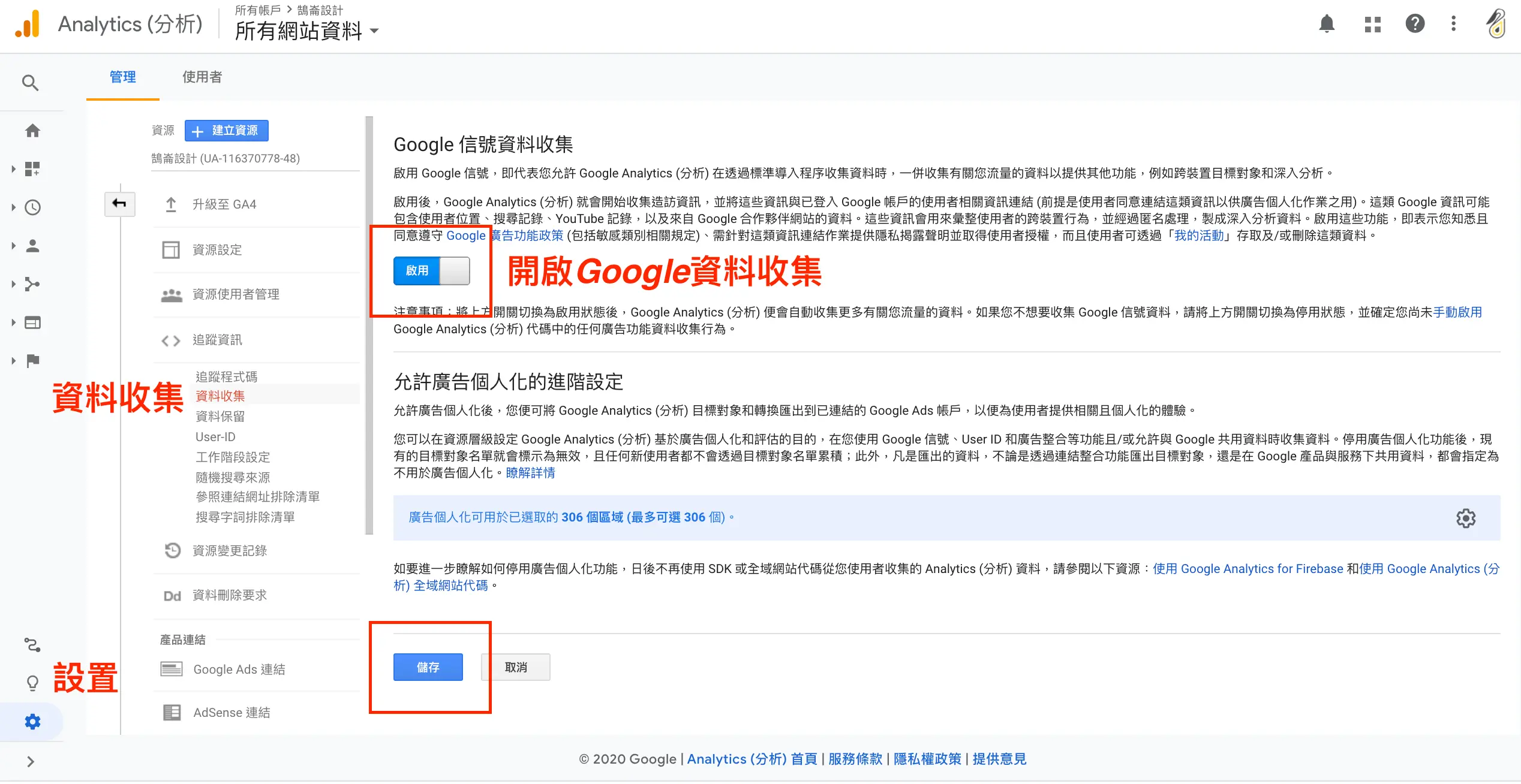 Google分析進階教學(二):進階設定運用GA了解客戶 運用GA了解客戶