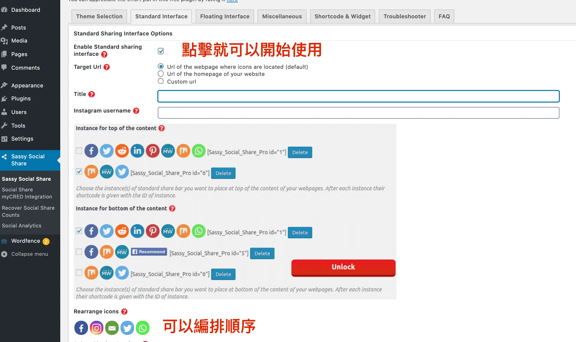 WordPress外掛 - SASSY SOCIAL SHARE 社群分享按鈕 SASSY SOCIAL SHARE