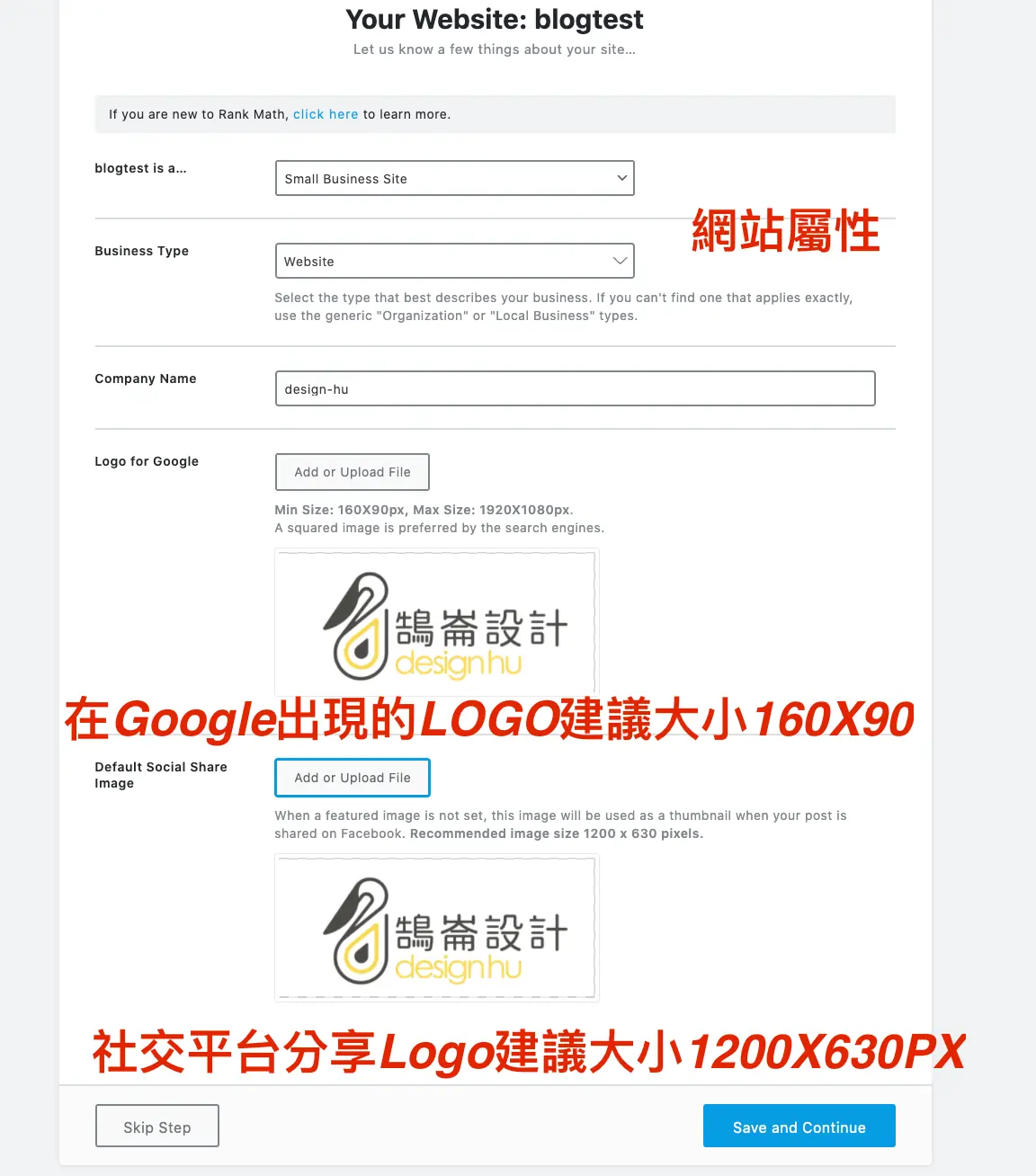 WordPress外掛 - SEO工具Rank Math 基礎教學 SEO工具Rank Math