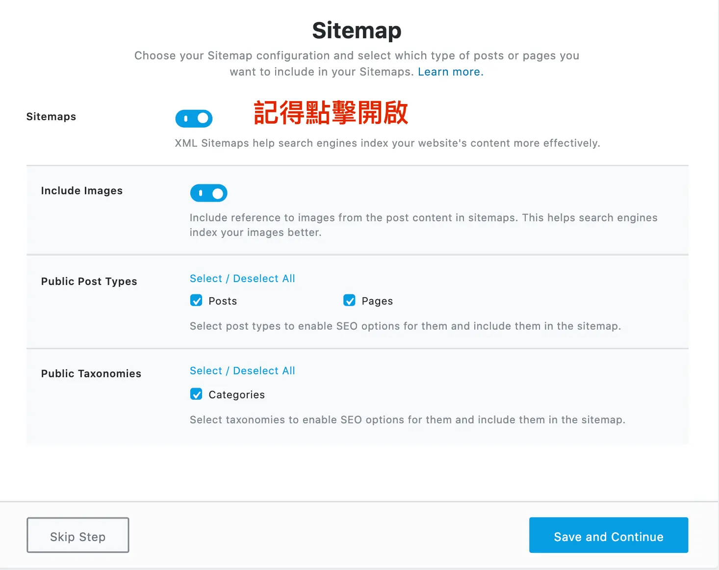 WordPress外掛 - SEO工具Rank Math 基礎教學 SEO工具Rank Math