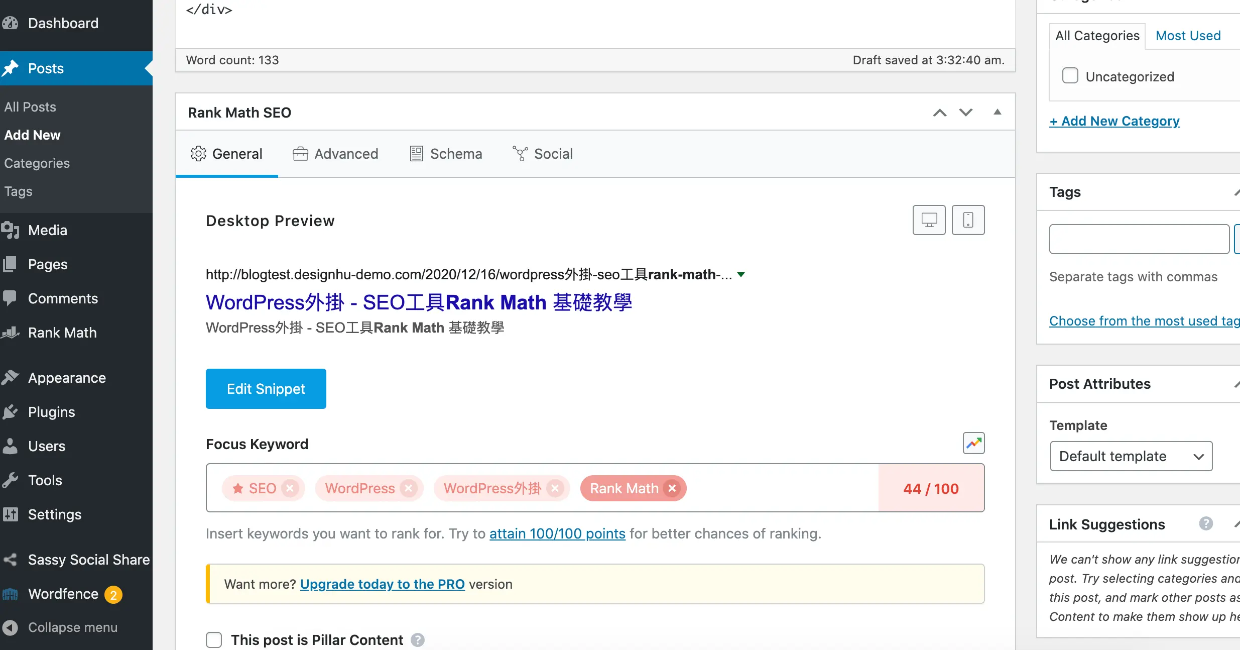 WordPress外掛 - SEO工具Rank Math 基礎教學 SEO工具Rank Math