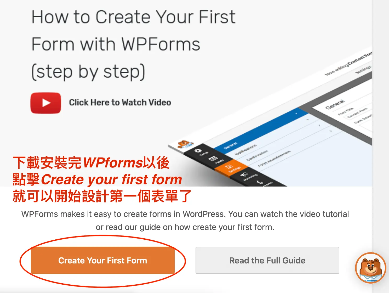 WPForms 教學:WordPress 拖曳式表單外掛,免費版建立聯絡表單步驟 1 在 WordPress 外掛頁面搜尋並安裝 WPForms