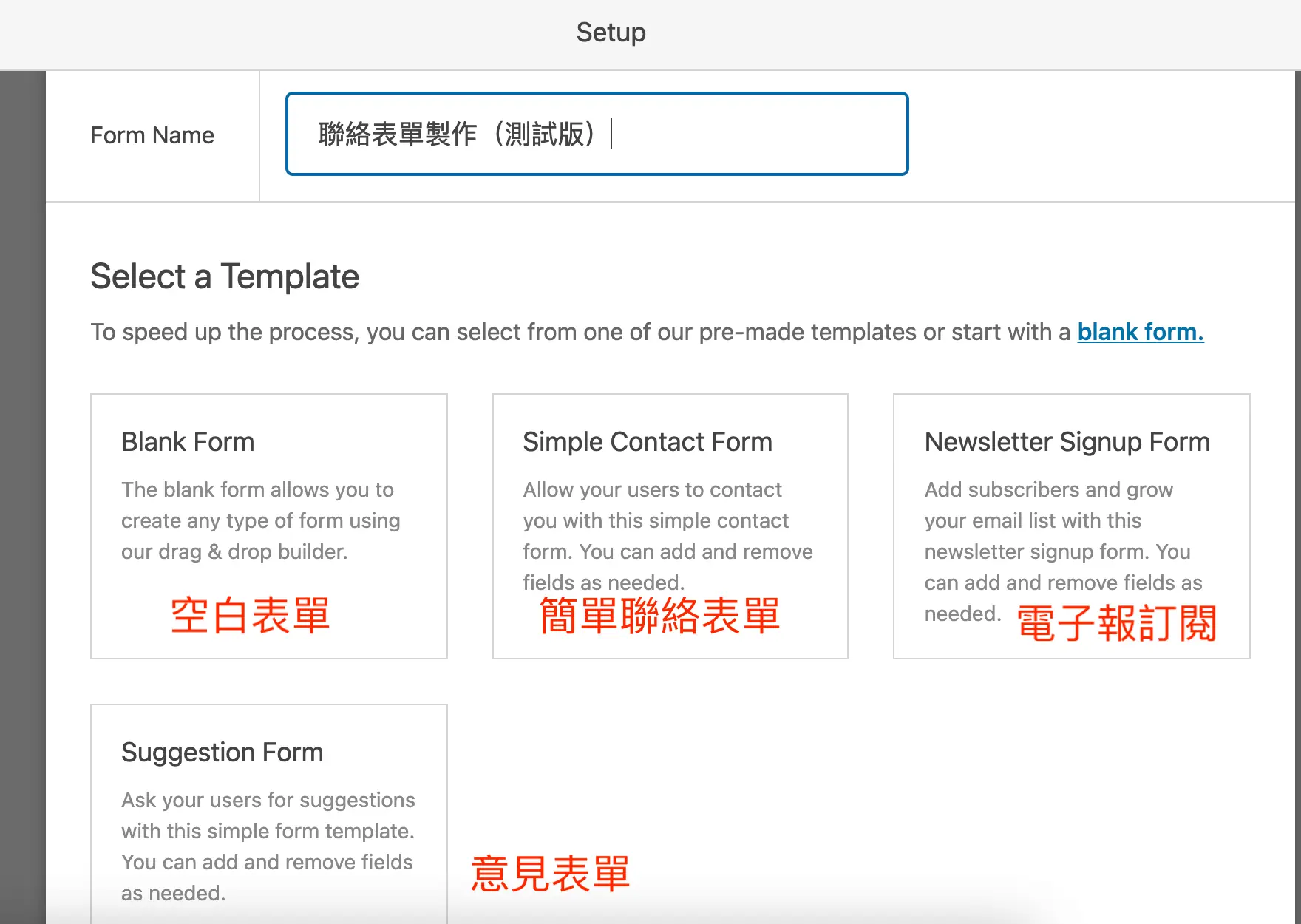 WPForms 教學:WordPress 拖曳式表單外掛,免費版建立聯絡表單步驟 2 WPForms 的表單範本選擇畫面,以簡易聯絡表單示範