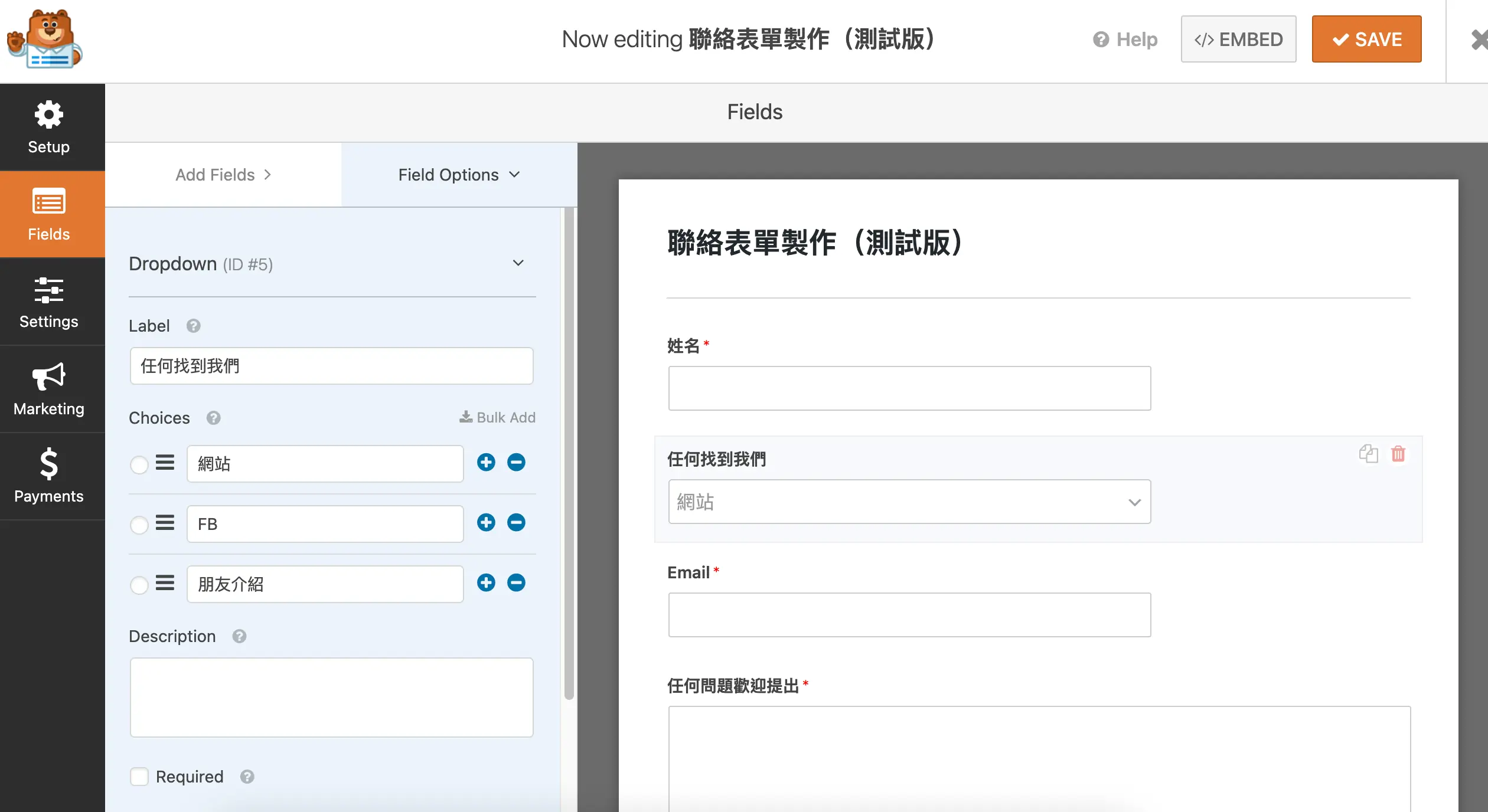 WPForms 教學:WordPress 拖曳式表單外掛,免費版建立聯絡表單步驟 4 點選表單欄位後在左側修改欄位選項