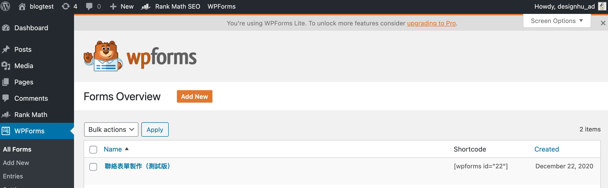 WPForms 教學:WordPress 拖曳式表單外掛,免費版建立聯絡表單步驟 6 WPForms 所有表單列表,顯示每個表單的短代碼