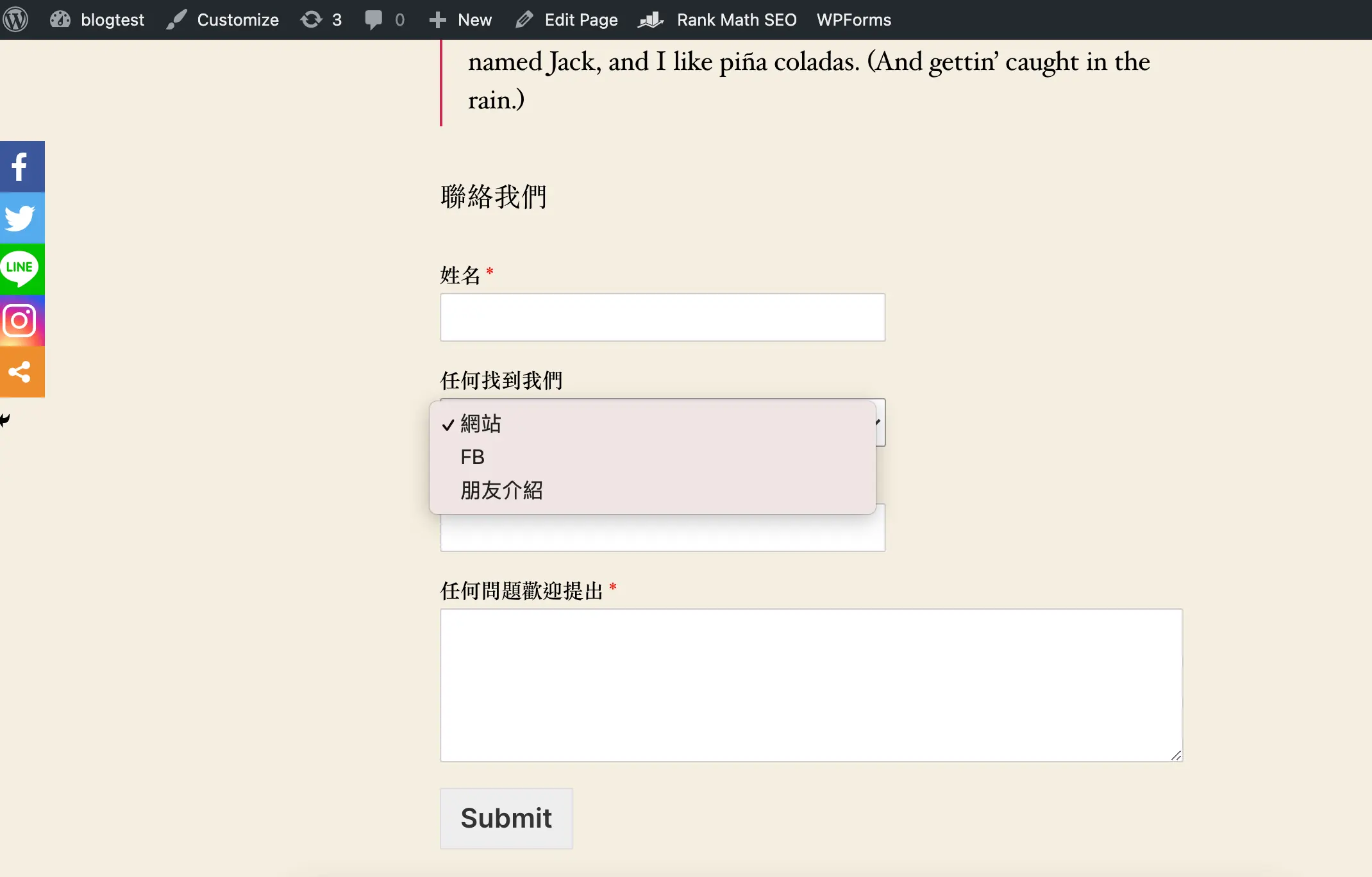 WPForms 教學:WordPress 拖曳式表單外掛,免費版建立聯絡表單步驟 8 聯絡表單在網站前台顯示的樣子
