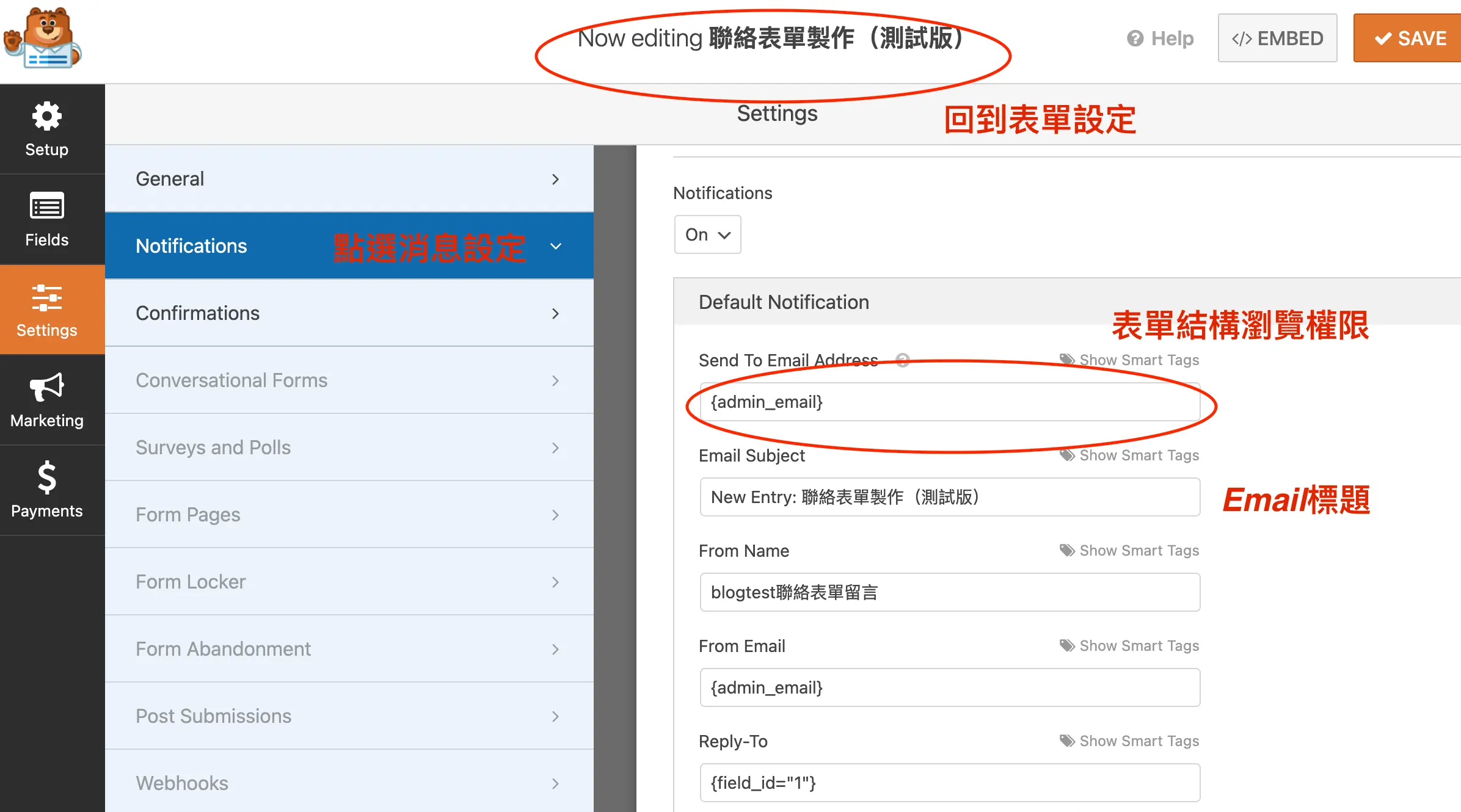 WPForms 教學:WordPress 拖曳式表單外掛,免費版建立聯絡表單步驟 9 WPForms 表單設定中的通知頁面,設定收件信箱與信件內容