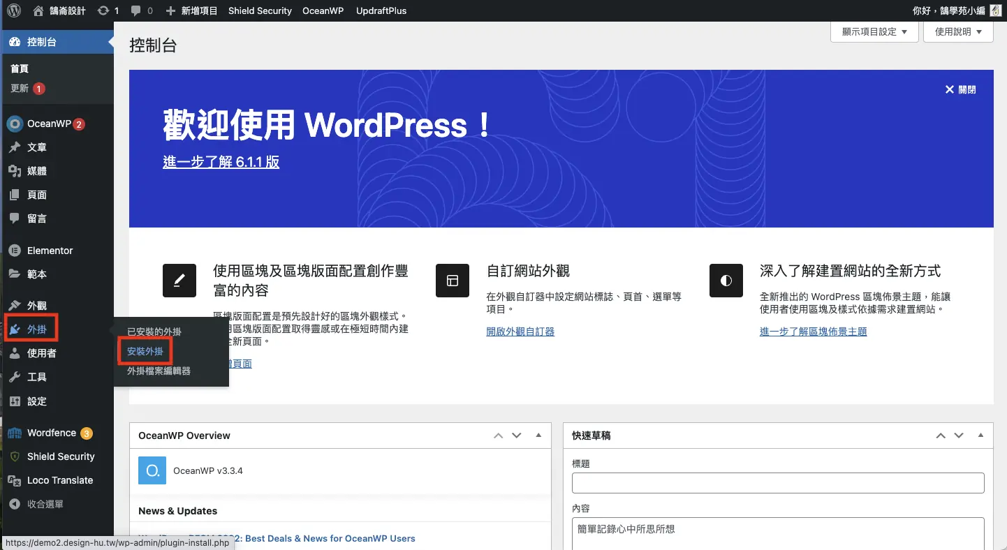 TablePress 教學:WordPress 表格外掛建立表格與匯入 Excel 1 TablePress教學:讓你在網頁上製作出精美表單 - 步驟 1