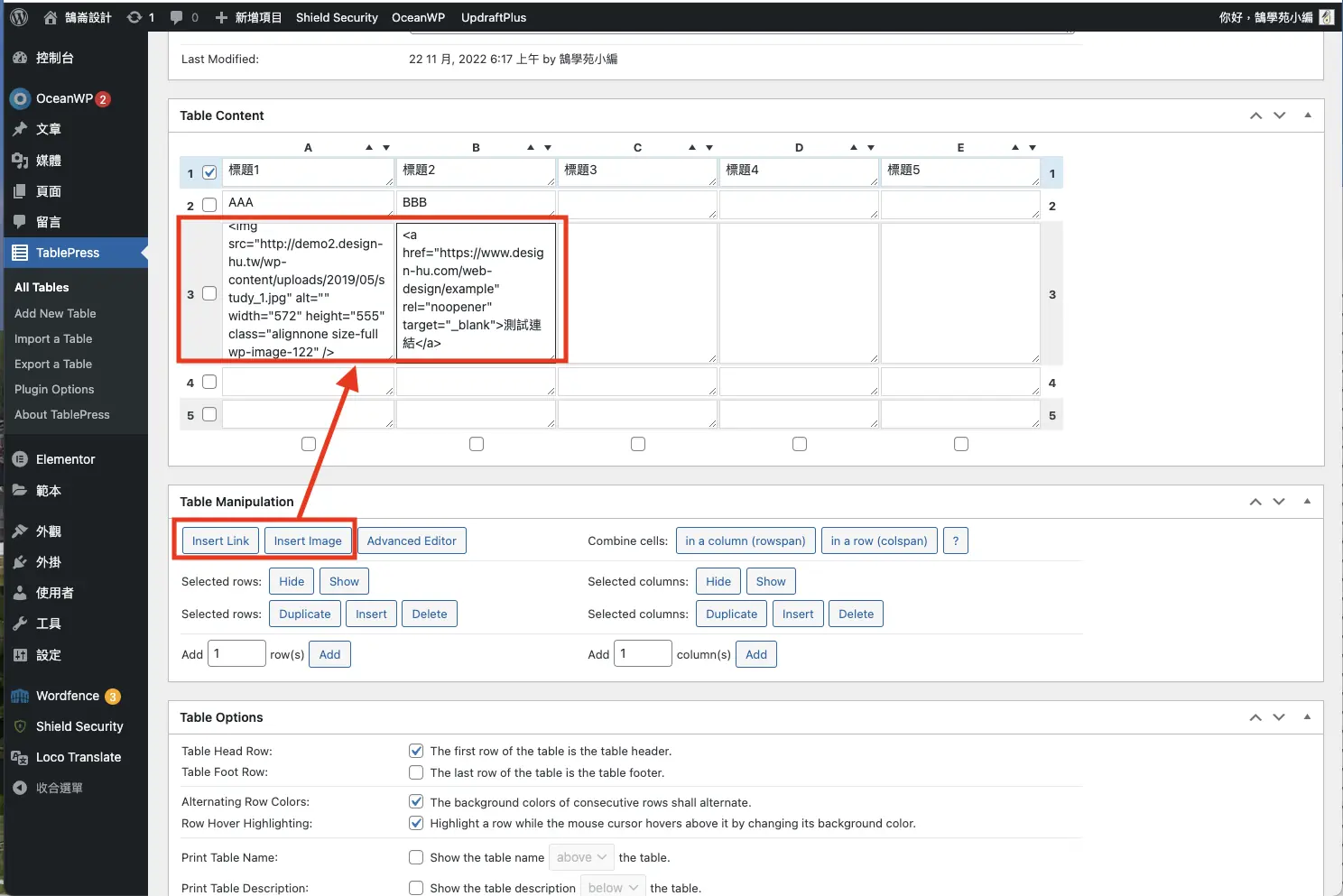 TablePress 教學:WordPress 表格外掛建立表格與匯入 Excel 5 TablePress教學:讓你在網頁上製作出精美表單 - 步驟 5