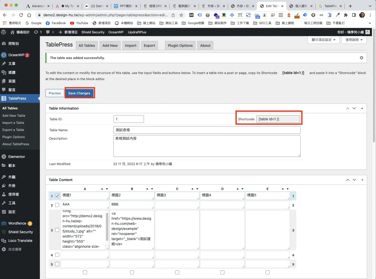 TablePress 教學:WordPress 表格外掛建立表格與匯入 Excel 6 TablePress教學:讓你在網頁上製作出精美表單 - 步驟 6