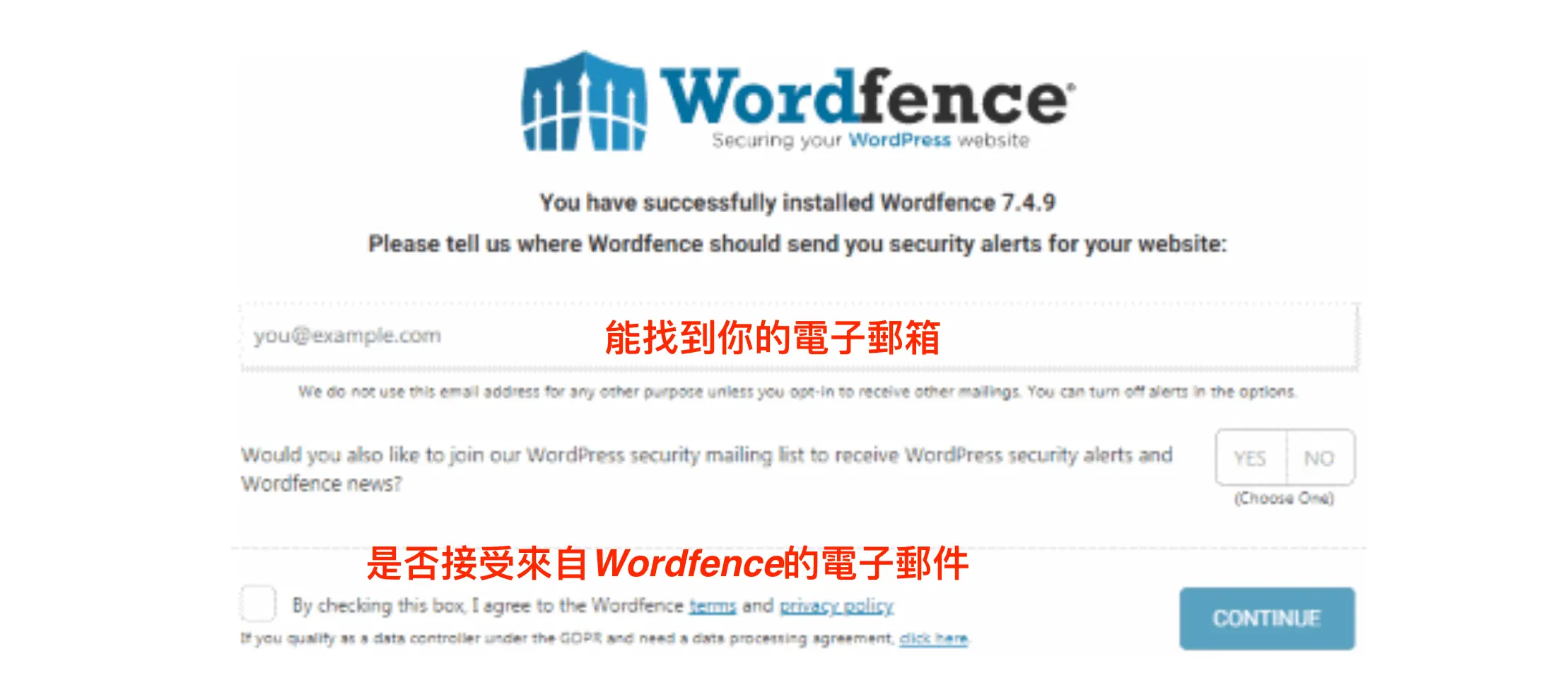Wordfence 教學:WordPress 防火牆外掛安裝、掃描與免費版差異 3 Wordfence 初始設定畫面,填寫接收警示的 Email(舊版畫面)