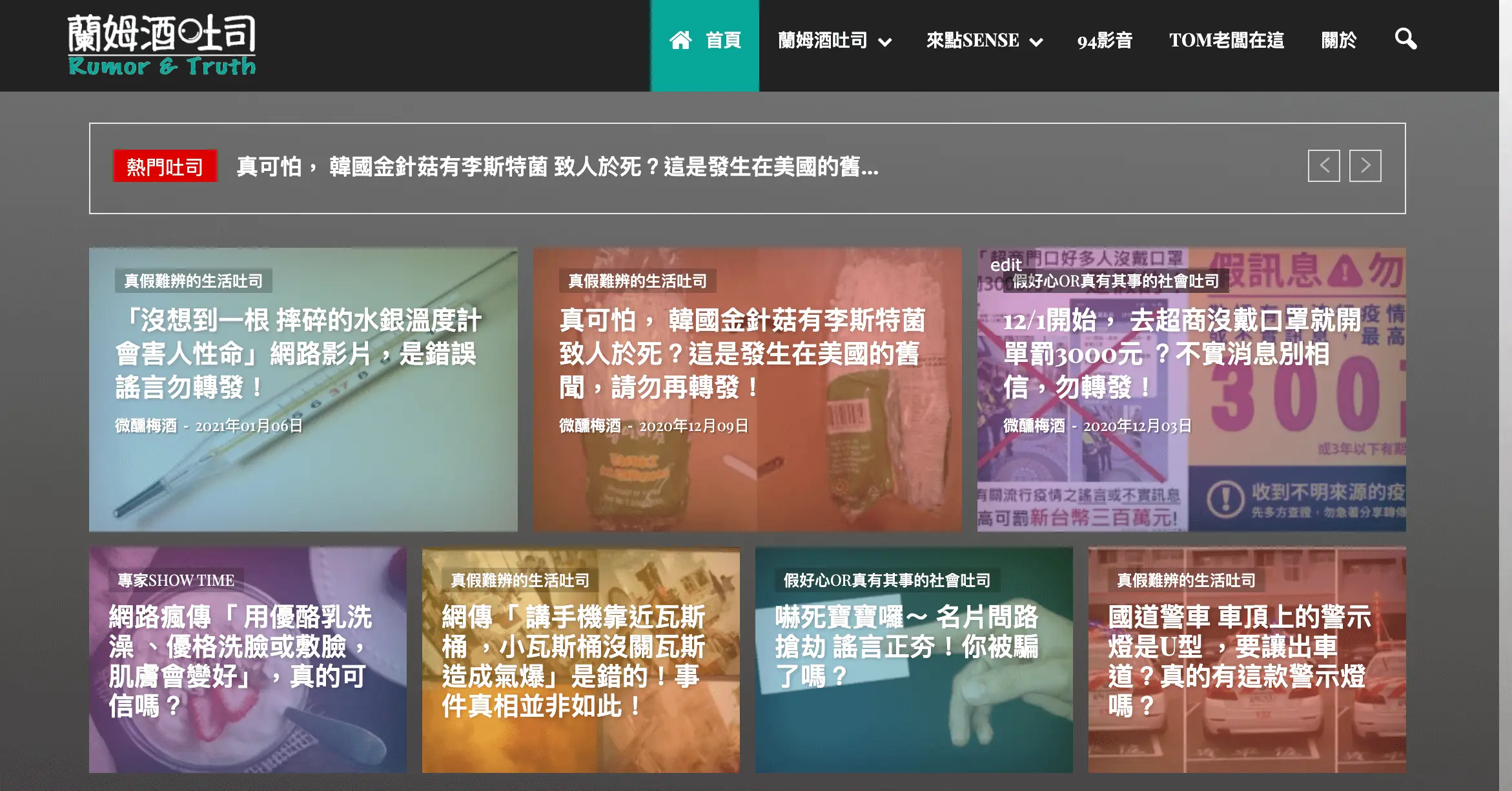 一般內容網站範例：新聞部落格首頁