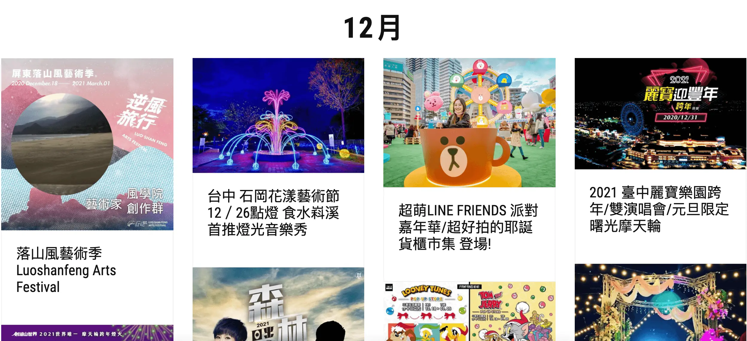 The Events Calendar 教學:幫你輕鬆管理活動資訊的WordPress外掛 The Events Calendar