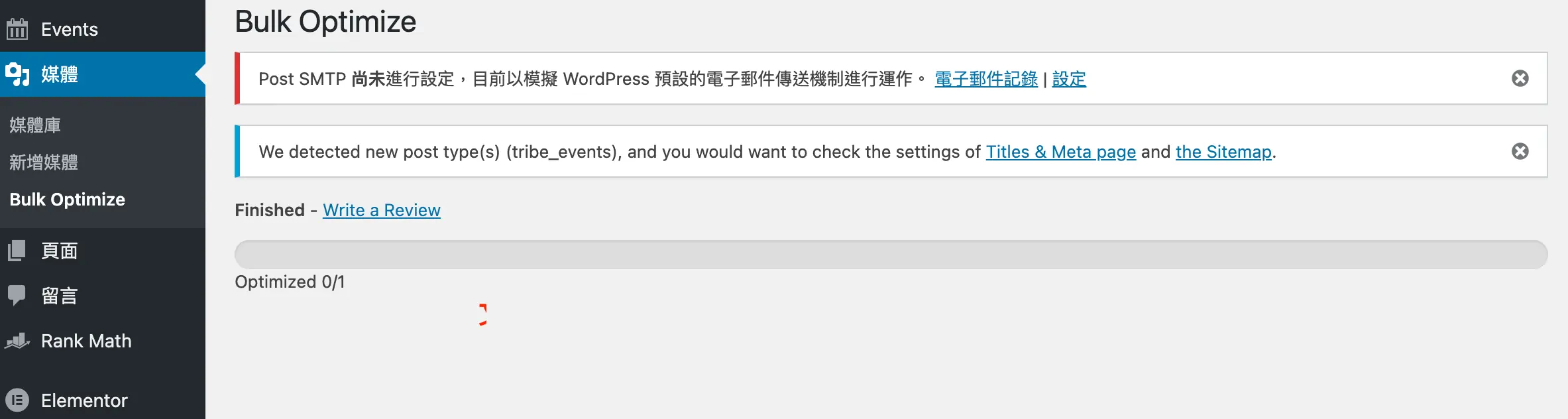 EWWW Image Optimizer 設定教學:WordPress 批量壓縮圖片外掛 7 媒體選單中的 Bulk Optimize 頁面,顯示最佳化進度與 Finished 完成訊息