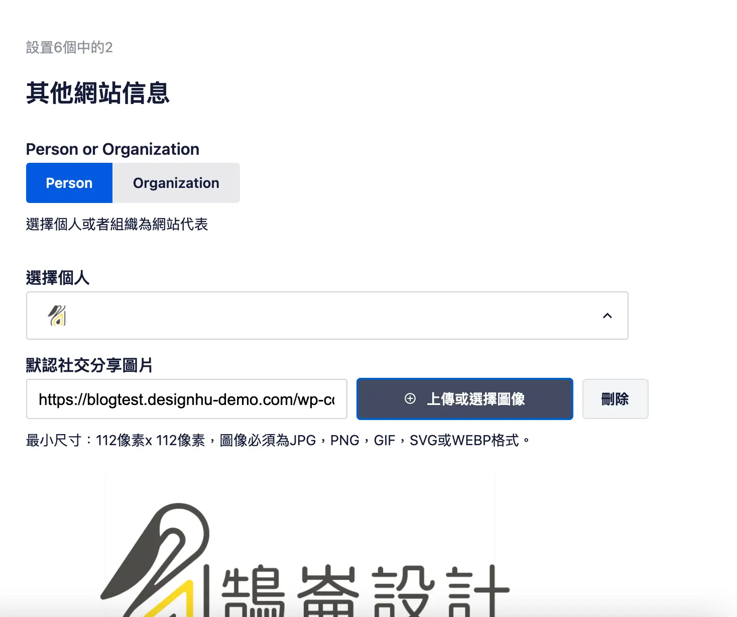 設定精靈中填寫網站名稱、首頁標題與描述