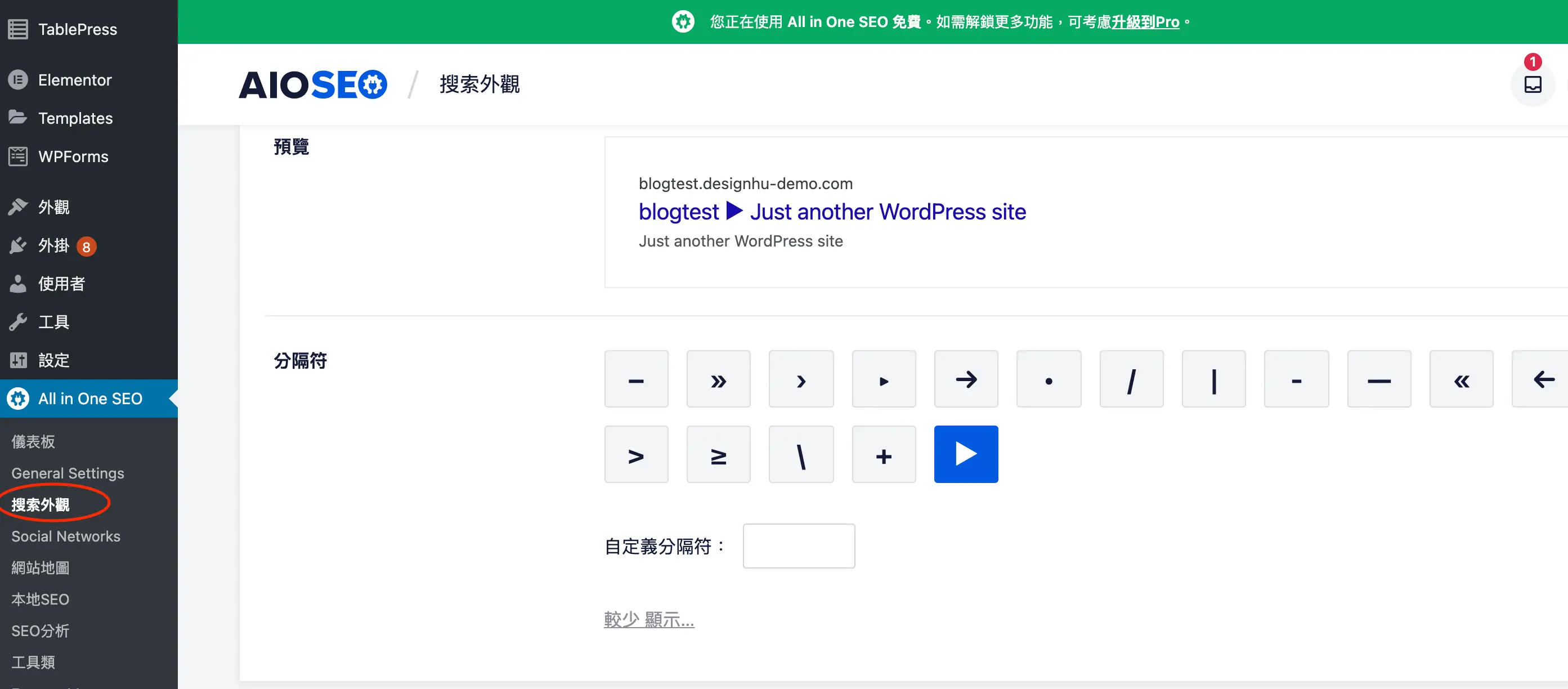 AIOSEO 的 Search Appearance 設定，以變數組合文章標題範本