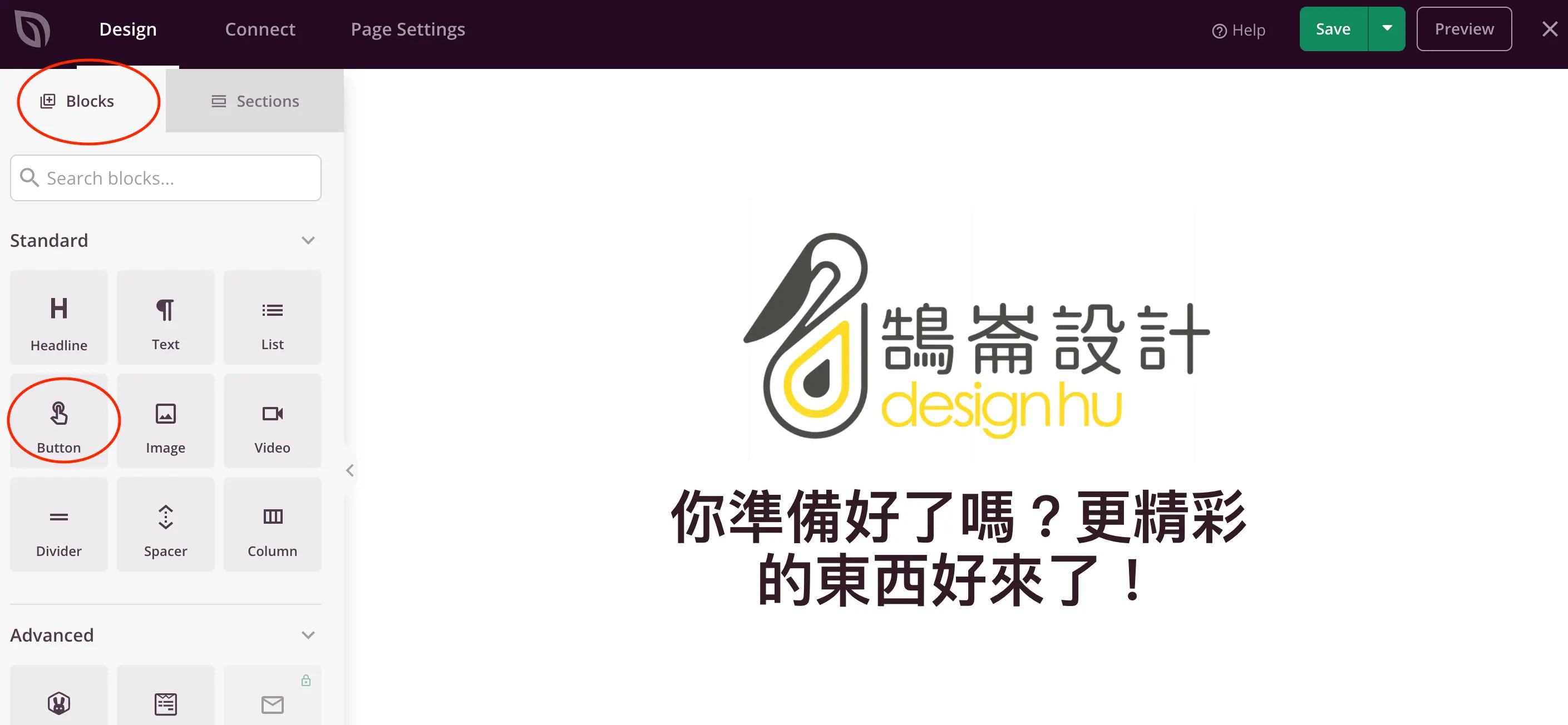 WordPress Coming Soon 頁面教學:SeedProd 免費做即將上線頁 8 在 SeedProd 編輯器加入按鈕區塊