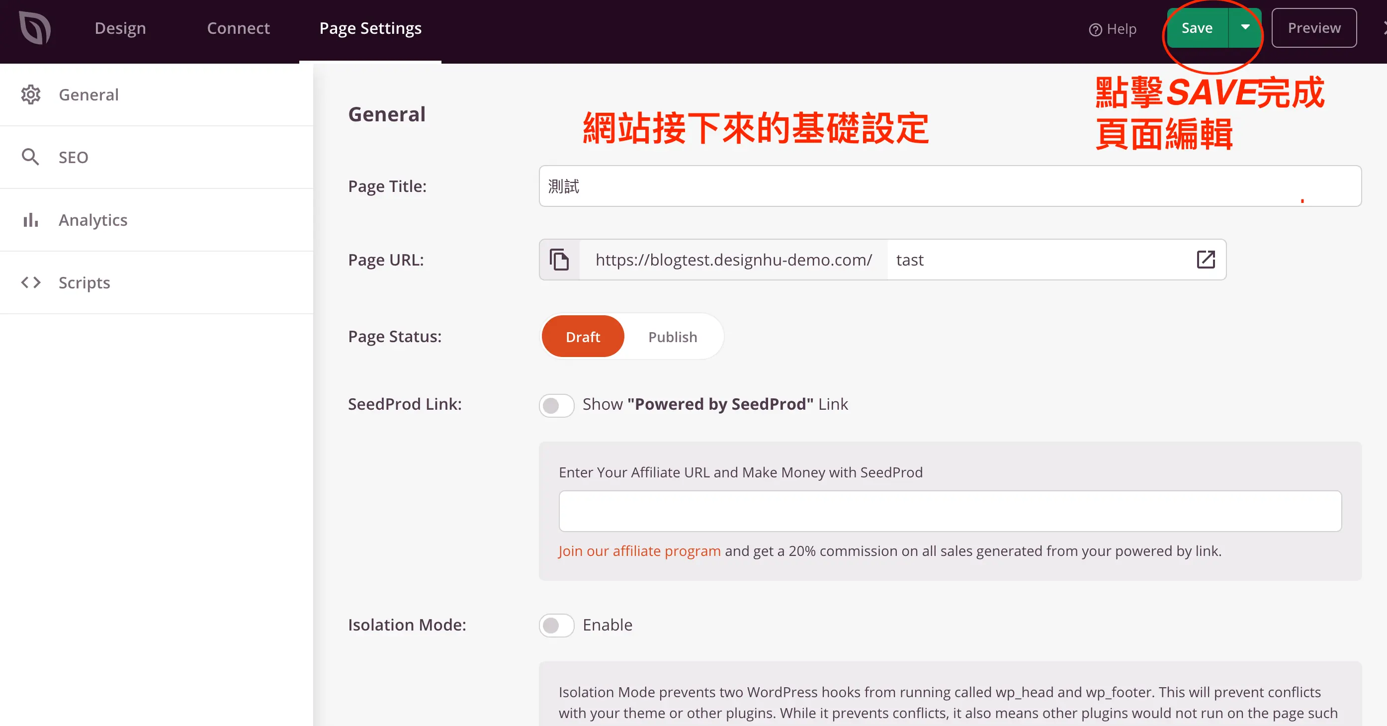 WordPress Coming Soon 頁面教學:SeedProd 免費做即將上線頁 10 在 SeedProd 將 Coming Soon Mode 切換為啟用