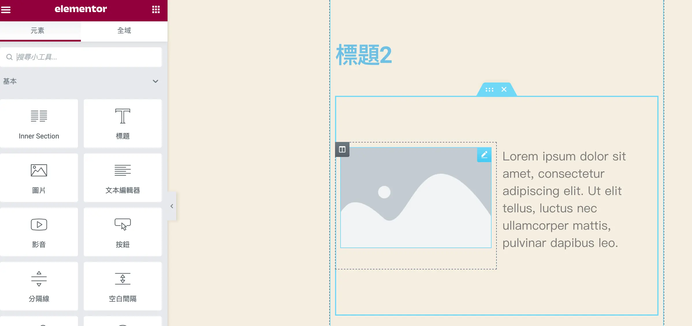 Custom Post Type UI 教學:免寫程式建立自訂文章類型與分類 9 在 Elementor 編輯器中依版型編排文章內容